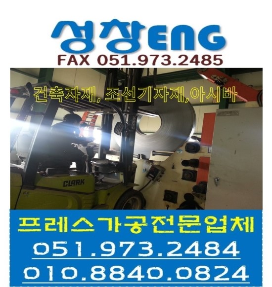 성창ENG 이미지