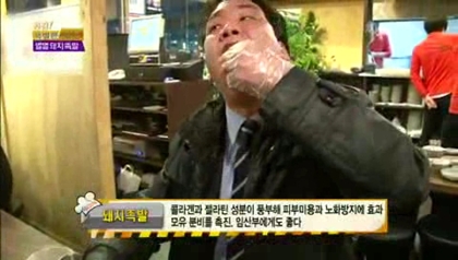 가장맛있는족발족과의동침 이미지