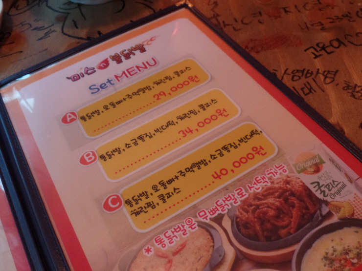 일산닭발 이미지