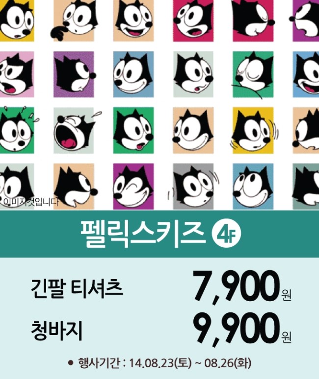 페리미츠&에꼴리에 이미지