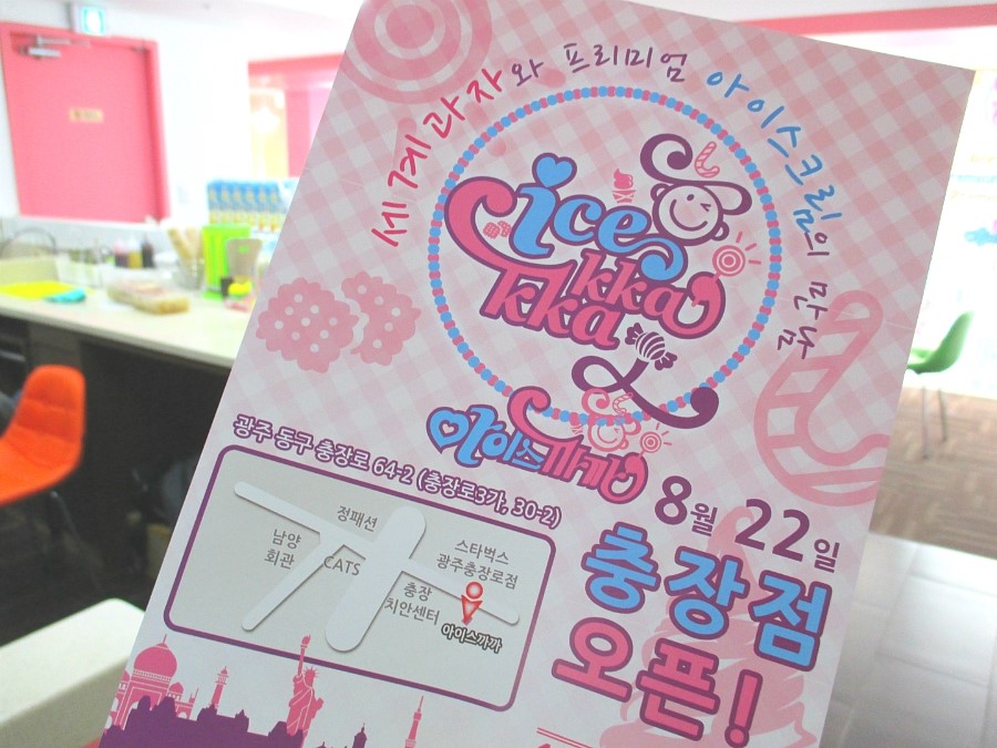 아이스까까 이미지