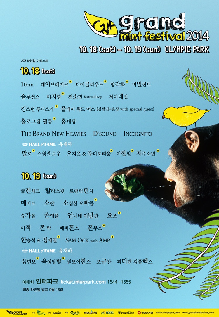 민트레빗 이미지