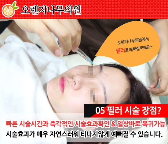 오렌지나무의원 이미지