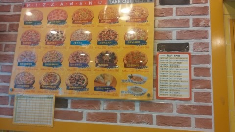피자스쿨전대 이미지