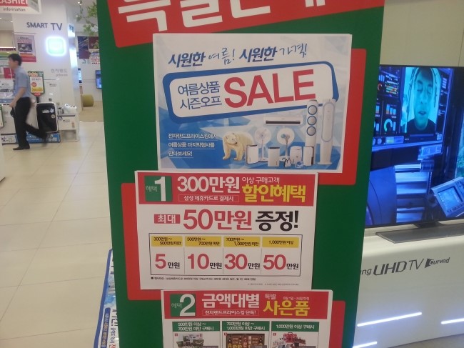 알뜰전자 이미지