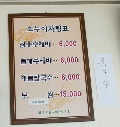 오누이손칼국수수제비 이미지