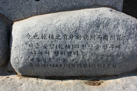 상주유진곶감 이미지