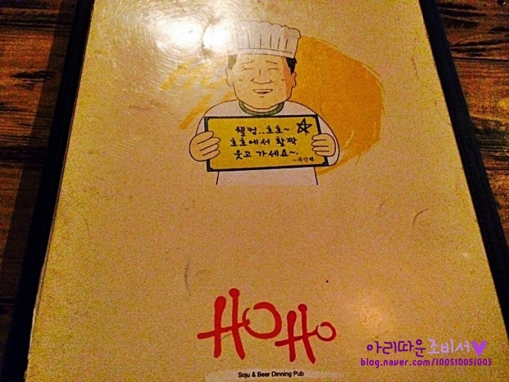 호호포차 이미지