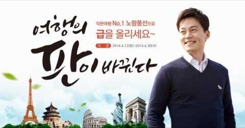 여행친구 여행사 이미지