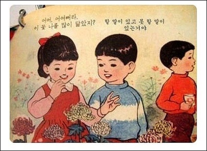 철수와영희 이미지