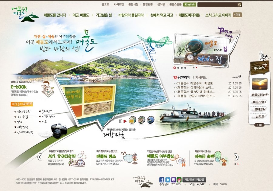 매물도펜션 이미지