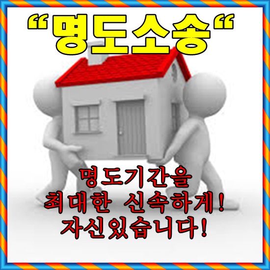 한국경매법률사무소 이미지