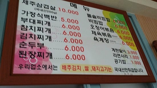제주통도야지 이미지