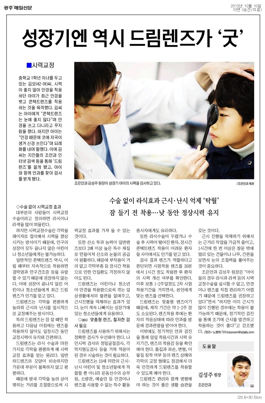 조은안과 이미지