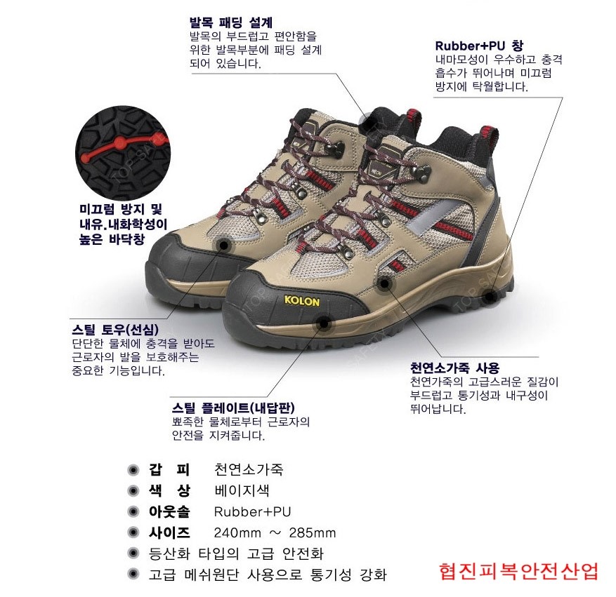 협진피복안전산업 이미지