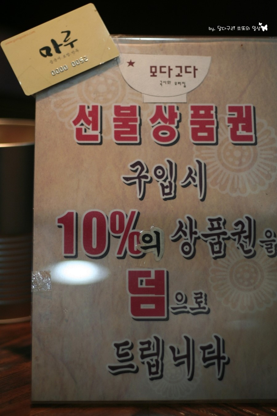 모다고다 이미지