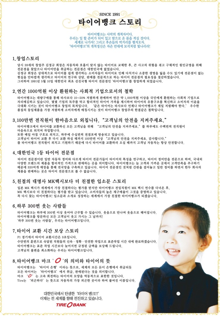 한도타이어 이미지