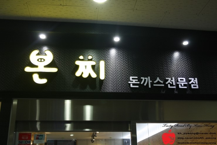 본찌돈까스 이미지