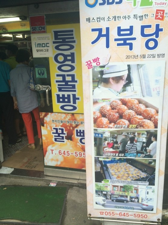 거북당꿀빵 이미지
