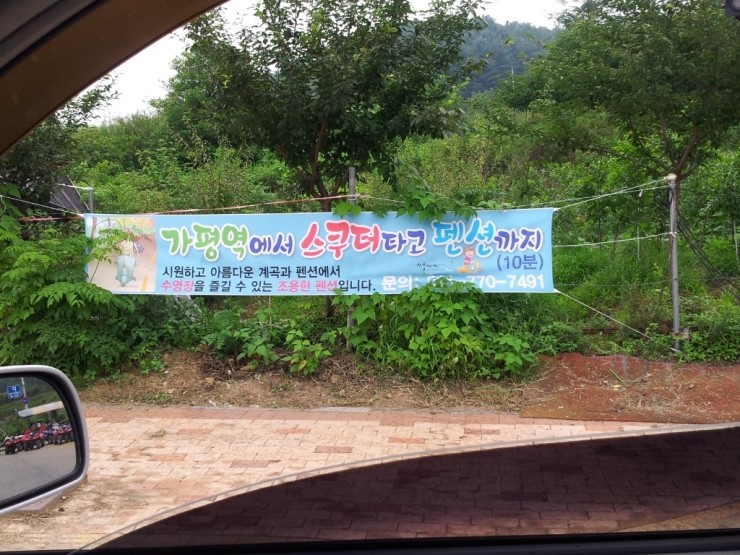 하늘사랑펜션 이미지