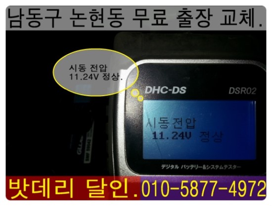 달인밧데리 이미지
