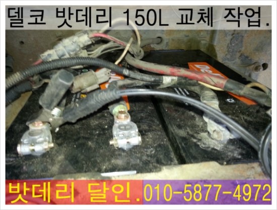 달인밧데리 이미지