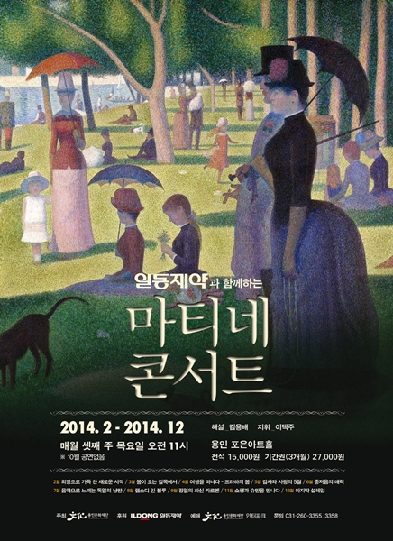 마티네2 이미지