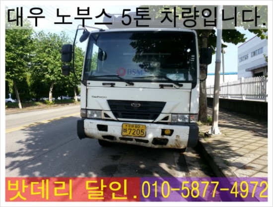 반월밧데리 이미지