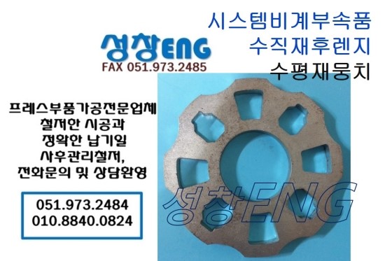성창ENG 이미지