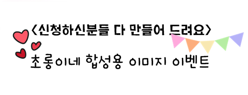 초롱이네 이미지