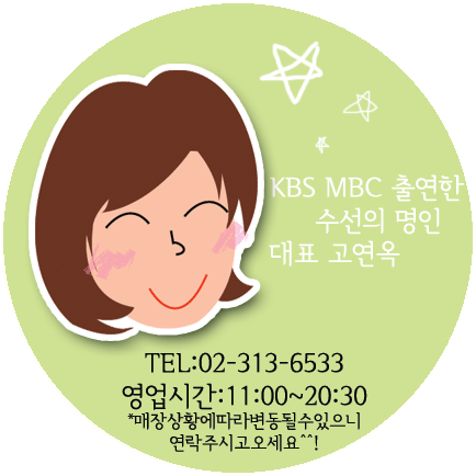 더고은수선 이미지