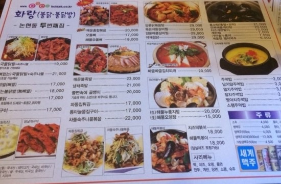화랑불닭 이미지