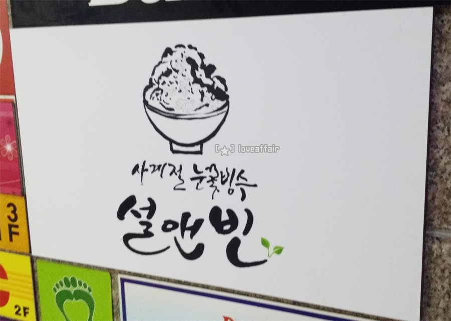 설앤빈 이미지
