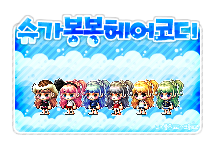 슈가봉봉 이미지