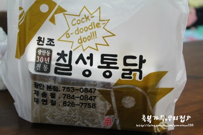 칠성통닭(재송점) 이미지