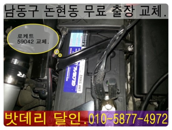 달인밧데리 이미지