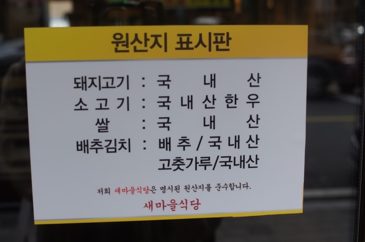 울산삼산점새마을식당 이미지