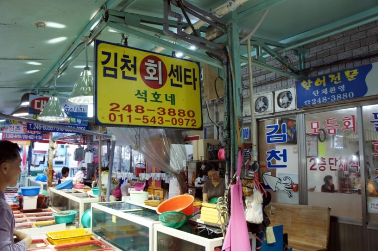 개척수산회센터 이미지