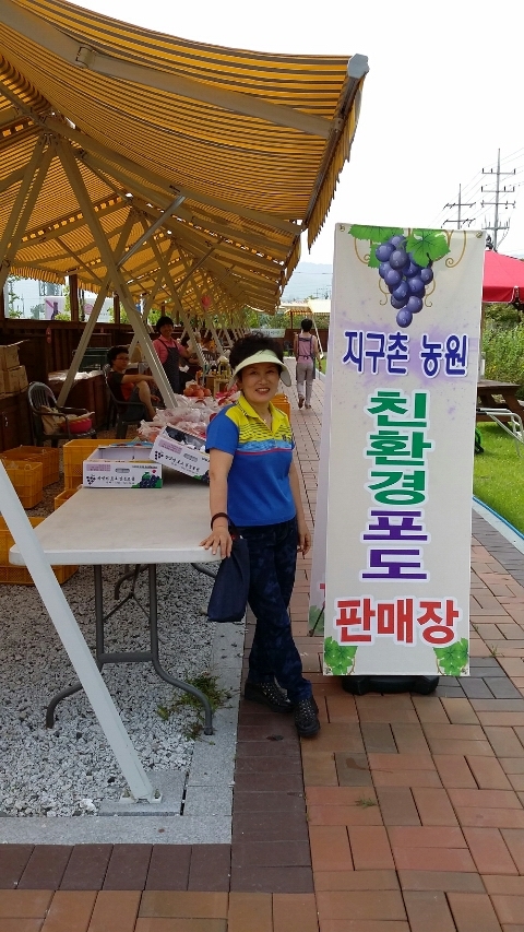 지구촌농원 이미지