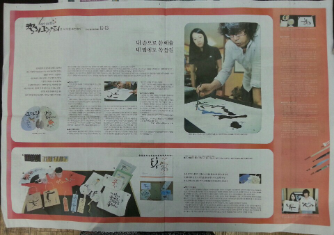 글꼴연구소붓소리 이미지