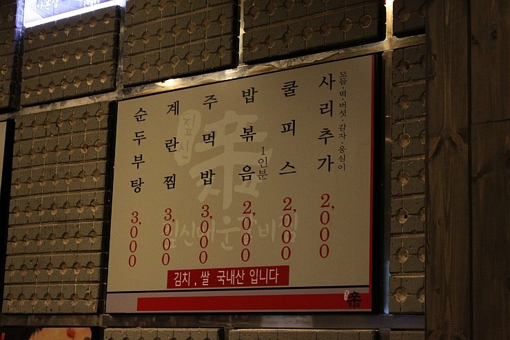 짚신매운갈비 이미지