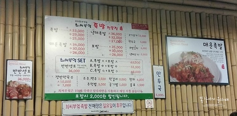 최씨부엌족발 이미지