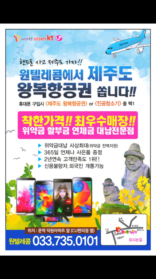 일등텔레콤 이미지
