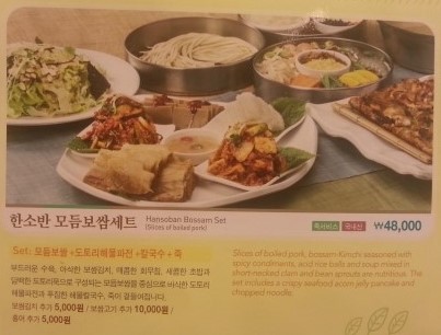 동네보쌈 이미지