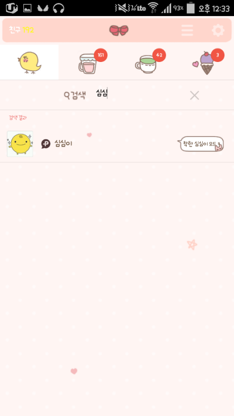 해피코인 이미지