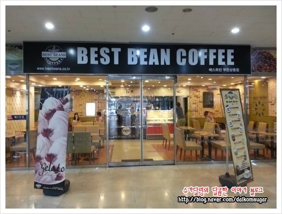 베스트빈커피 이미지