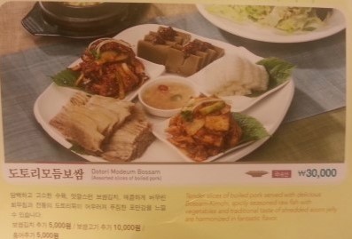 동네보쌈 이미지
