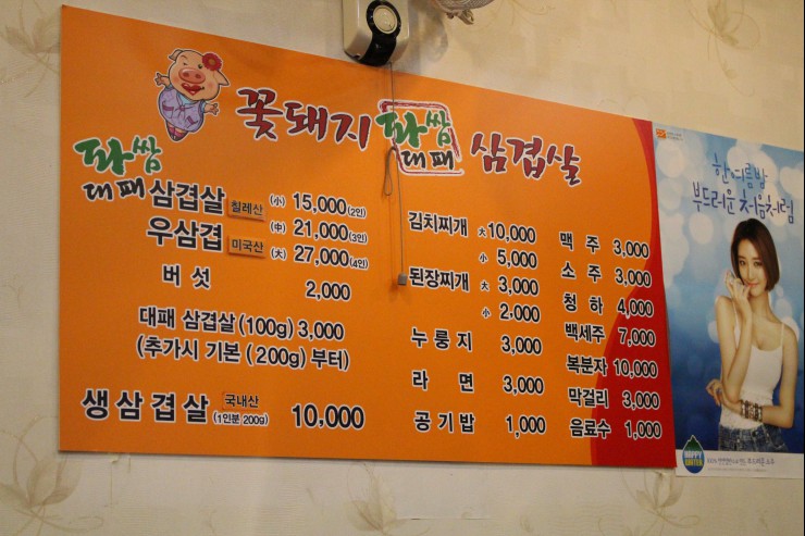 꽃돼지대패삼겹살 이미지