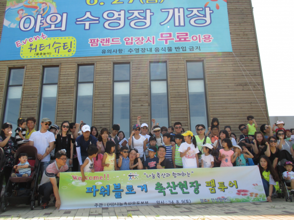나눔축산 이미지
