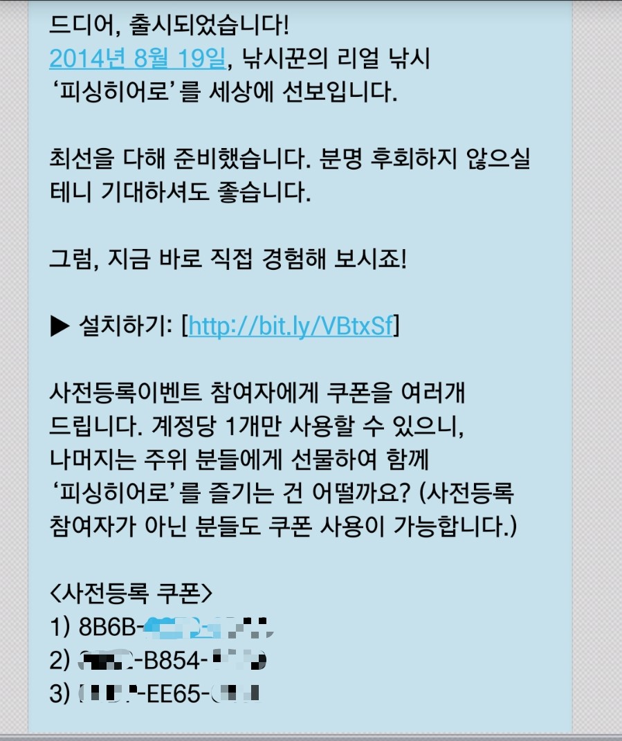 히어로피싱 이미지
